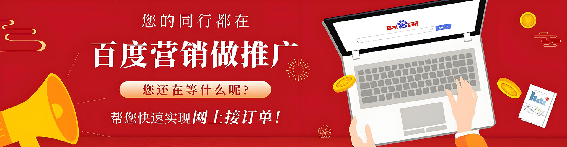 掇刀百度sem